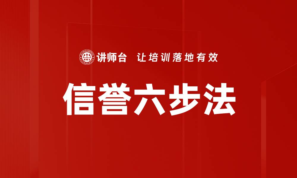 文章信誉六步法的缩略图