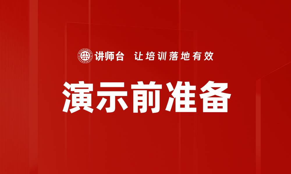 文章演示前准备的缩略图