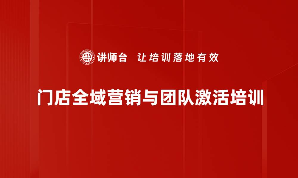 文章卫浴门店业绩翻倍与流量获取全攻略的缩略图