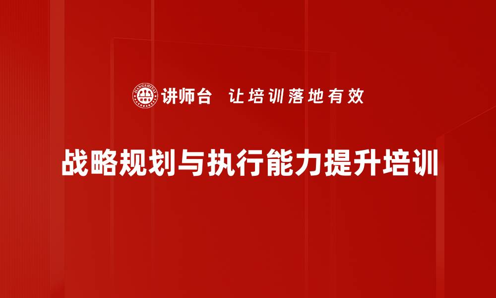 文章数字化时代企业管理新思维与战略提升课程的缩略图