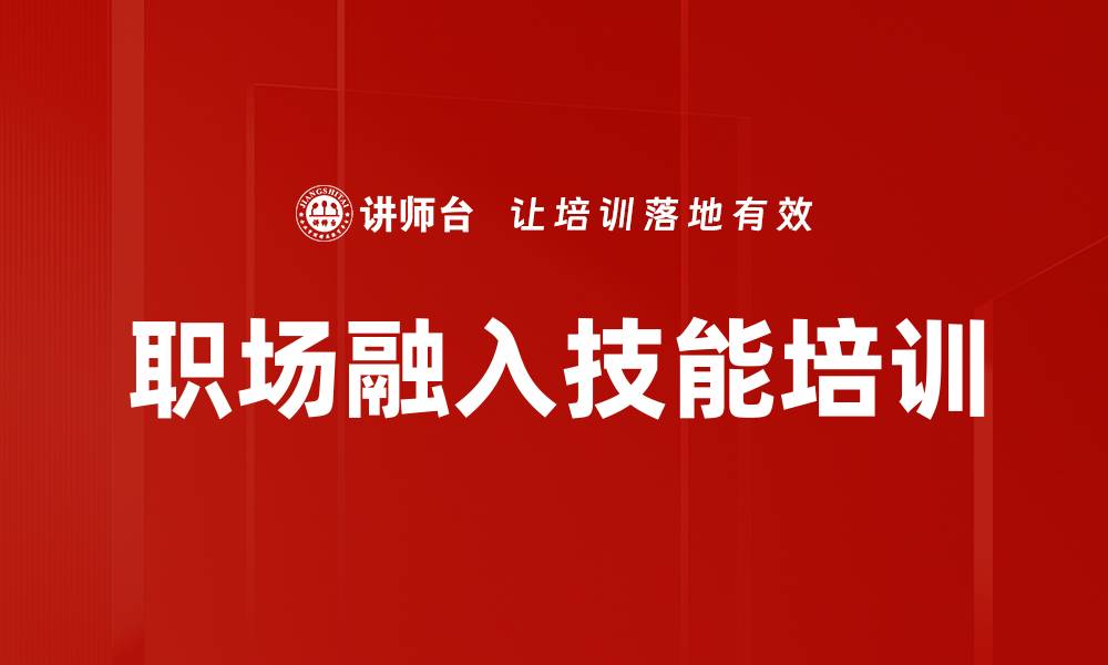 文章应届生职场启航：自我认知与职业规划课程的缩略图