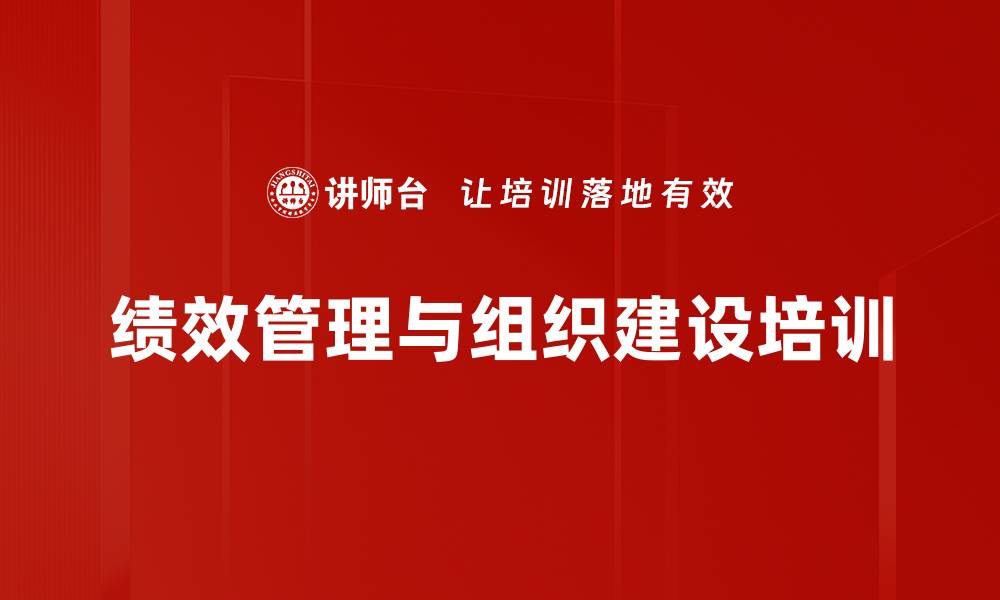 文章提升企业绩效管理的关键指标与策略的缩略图