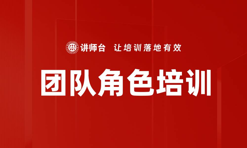 文章成功团队建设与管理的实用方法与理论解析的缩略图