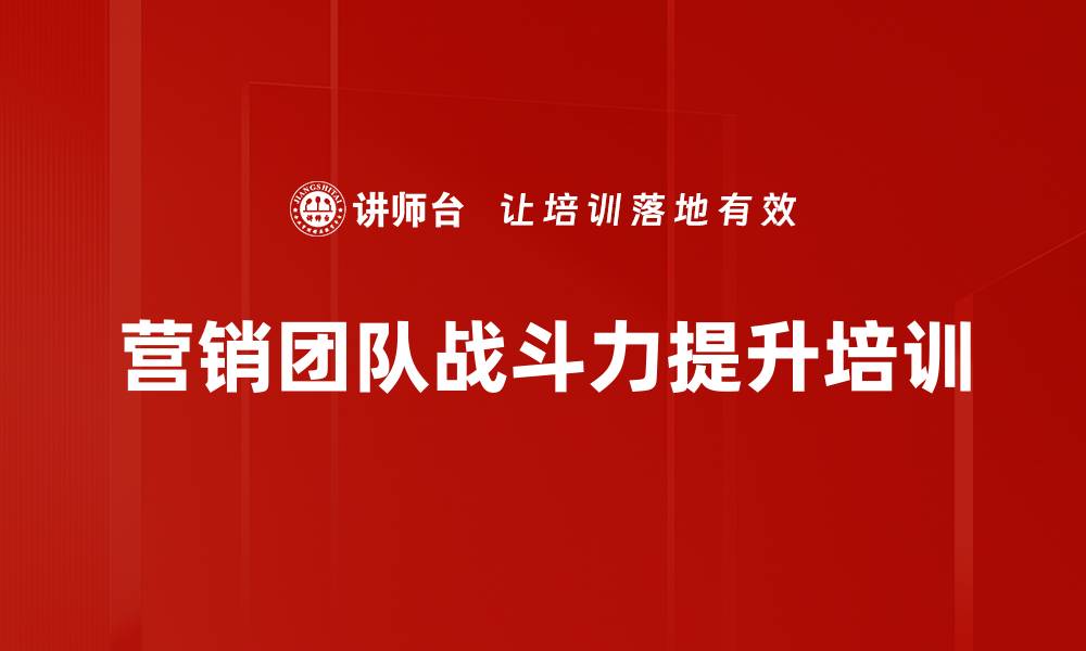 文章打造狼性团队的秘诀与实用策略解析的缩略图