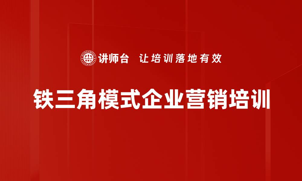 文章破解企业营销难题，提升客户需求洞察力的缩略图