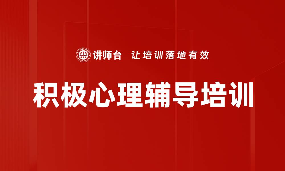 文章提升感恩心态，促进团队幸福与协作的缩略图