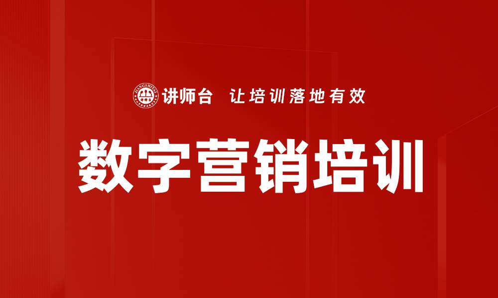 文章数字营销新时代：洞察年轻消费者与新策略的缩略图