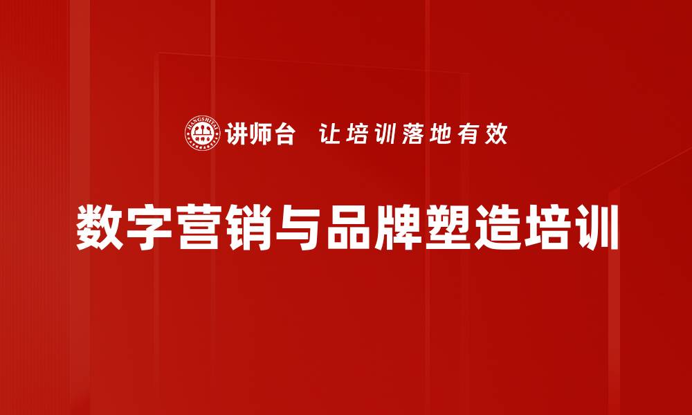 文章数字营销课程：掌握年轻消费者的新策略的缩略图