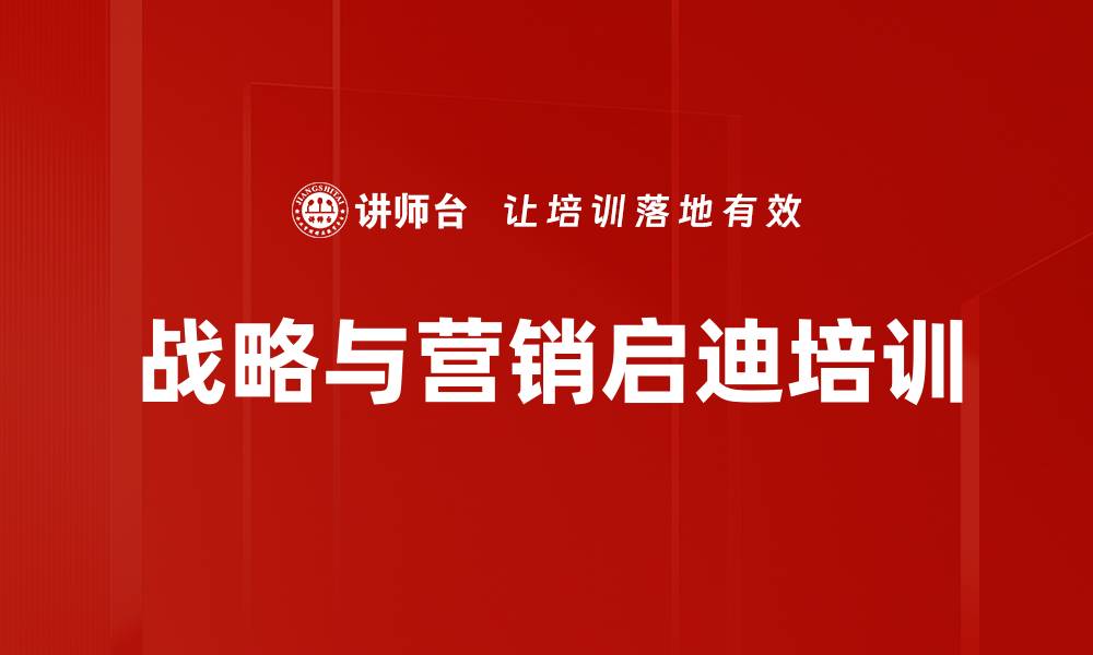 文章借鉴战争智慧提升企业管理思维能力的缩略图