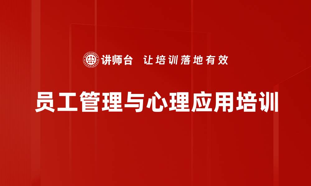 文章提升团队管理效能的九型人格课程解析的缩略图