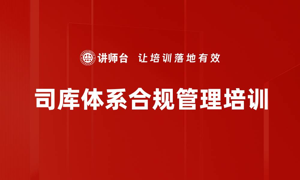 文章央企司库体系建设与资金管理全解析的缩略图