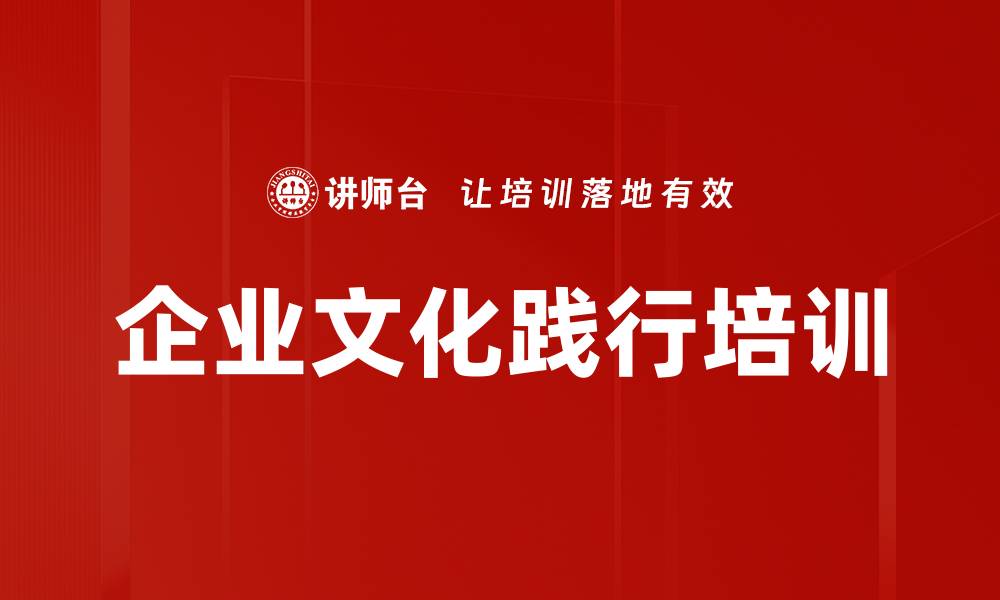 文章企业文化培训：打造独特的人性化管理模式的缩略图