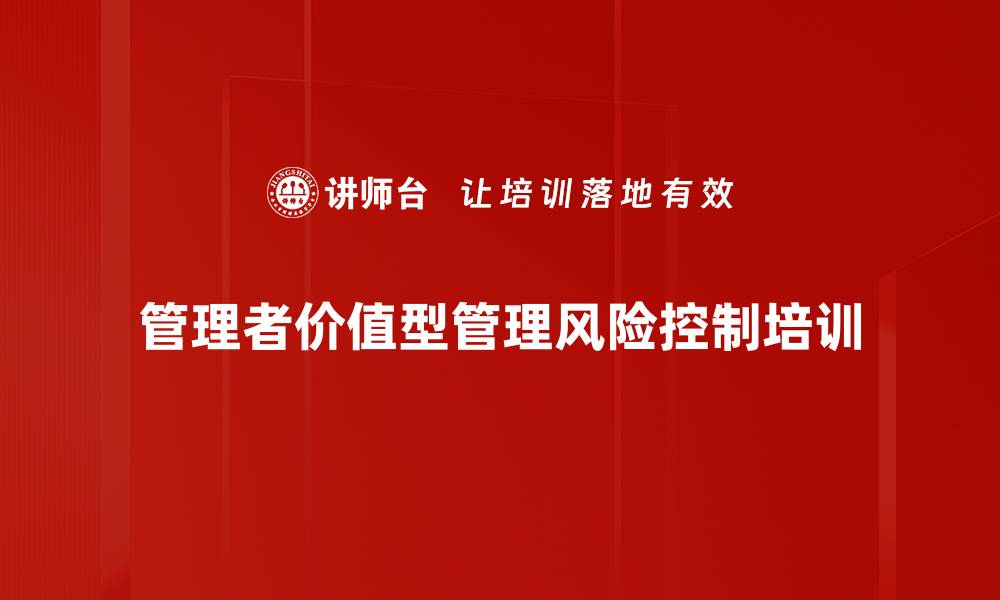 文章新公司法下企业合规风险管控全解析的缩略图