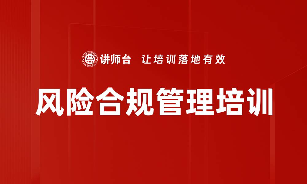 文章中央企业内部审计与风险合规管理实务解析的缩略图