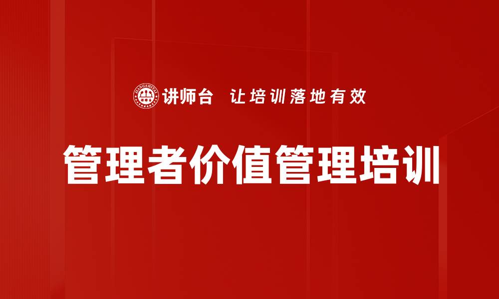 文章企业财务BP管理课程：适应新经济环境的转型策略的缩略图