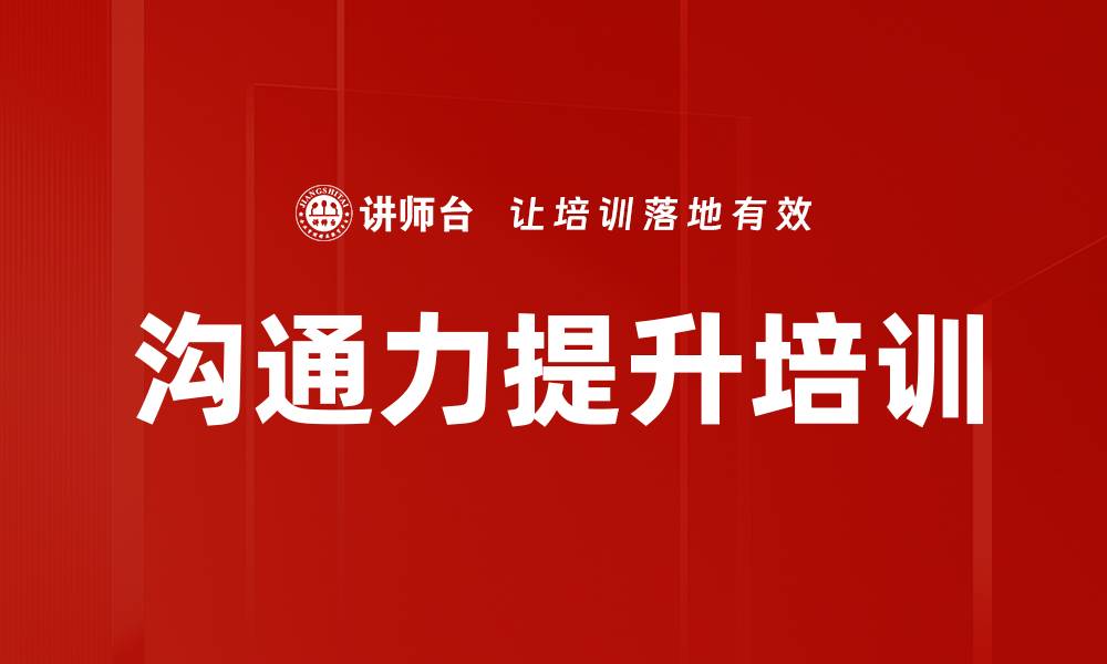 文章DISC行为分析：提升职场沟通与自我认知的利器的缩略图