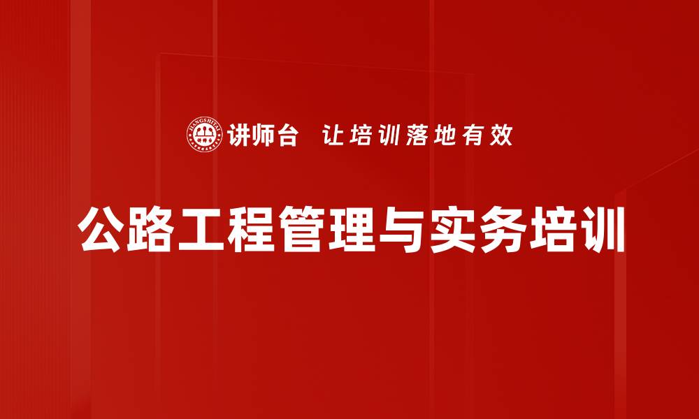 文章一级建造师考前培训：掌握考试重难点确保顺利通过的缩略图