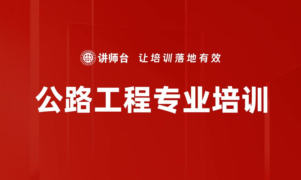 文章考前培训方案：提升建造师考试通过率的有效策略的缩略图