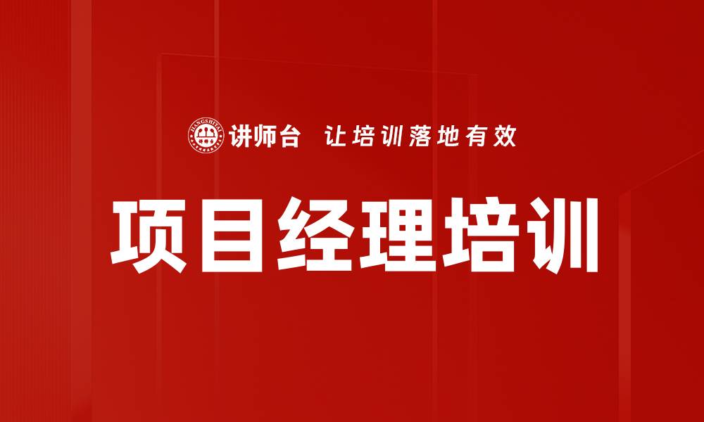 文章建筑企业成本管控培训：提升项目利润与效率的关键策略的缩略图