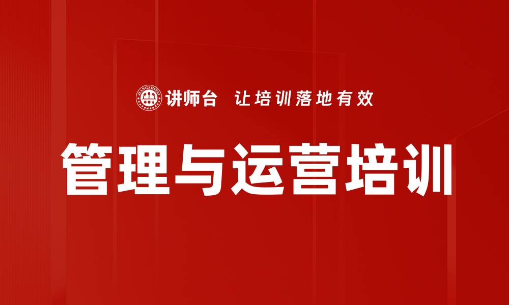 文章数字化转型培训：助力运营商提升核心竞争力的缩略图