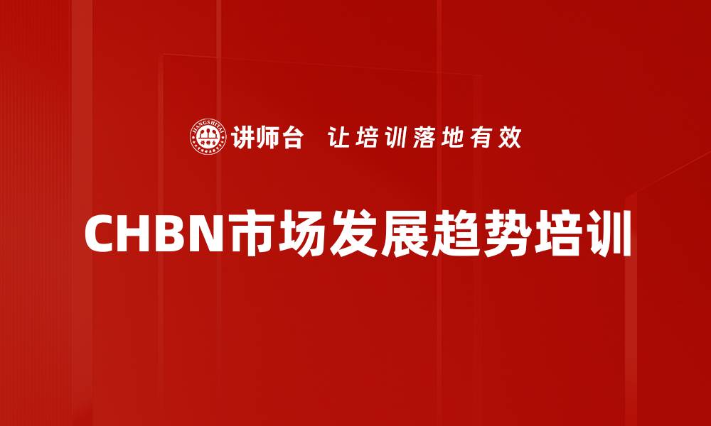 文章5G市场培训：掌握数字化转型与创新应用策略的缩略图