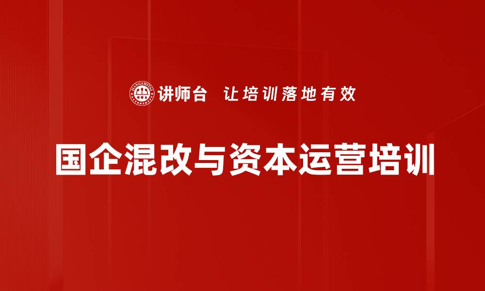 文章资本市场培训：掌握投资策略与风险控制的实战技巧的缩略图