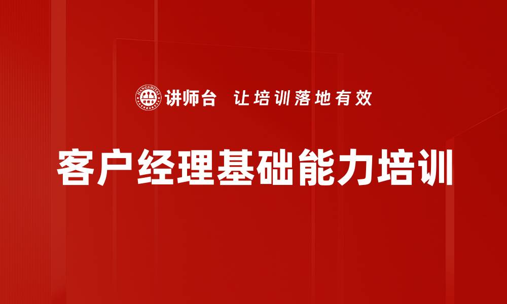 文章系统化思考培训：提升团队决策与问题解决能力的缩略图