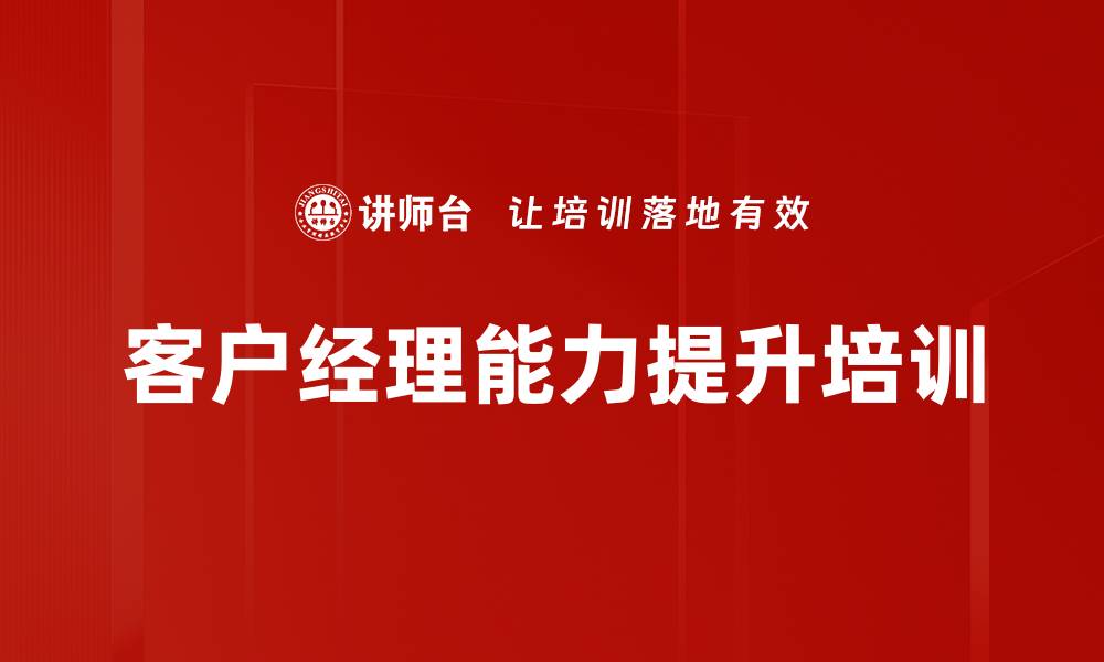 文章系统化思维培训：提升问题解决与决策能力的缩略图