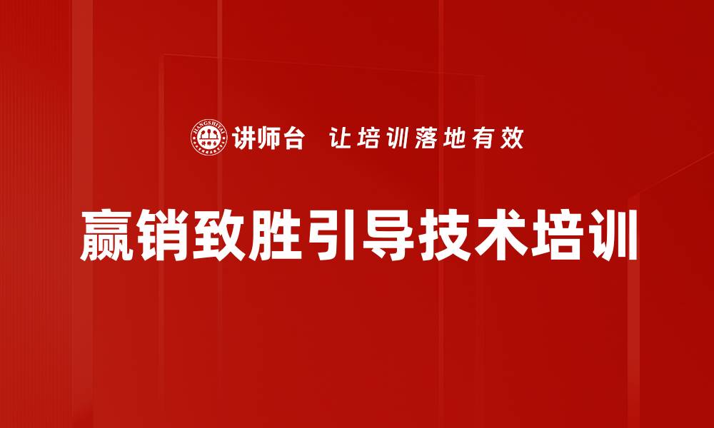 文章沙盘模拟培训：引导团队高效决策与问题解决的缩略图