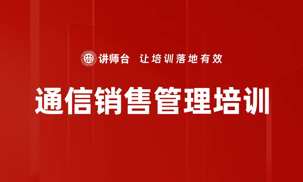 文章沙盘模拟培训：提升团队决策与问题解决能力的缩略图