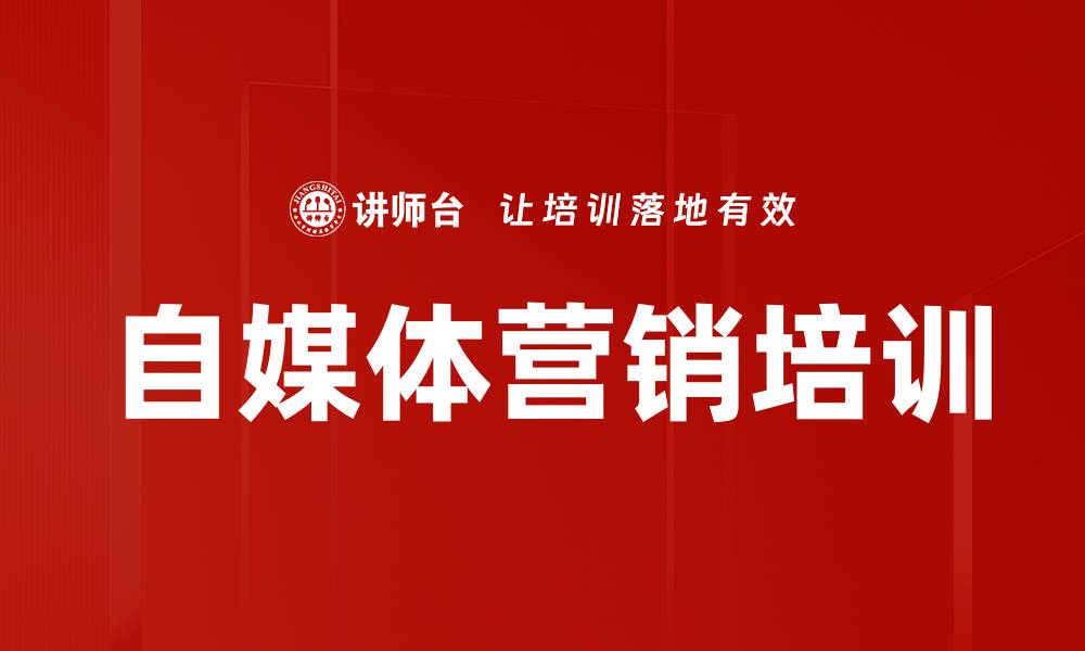 文章自媒体营销培训：破解汽车行业短视频运营难题的缩略图