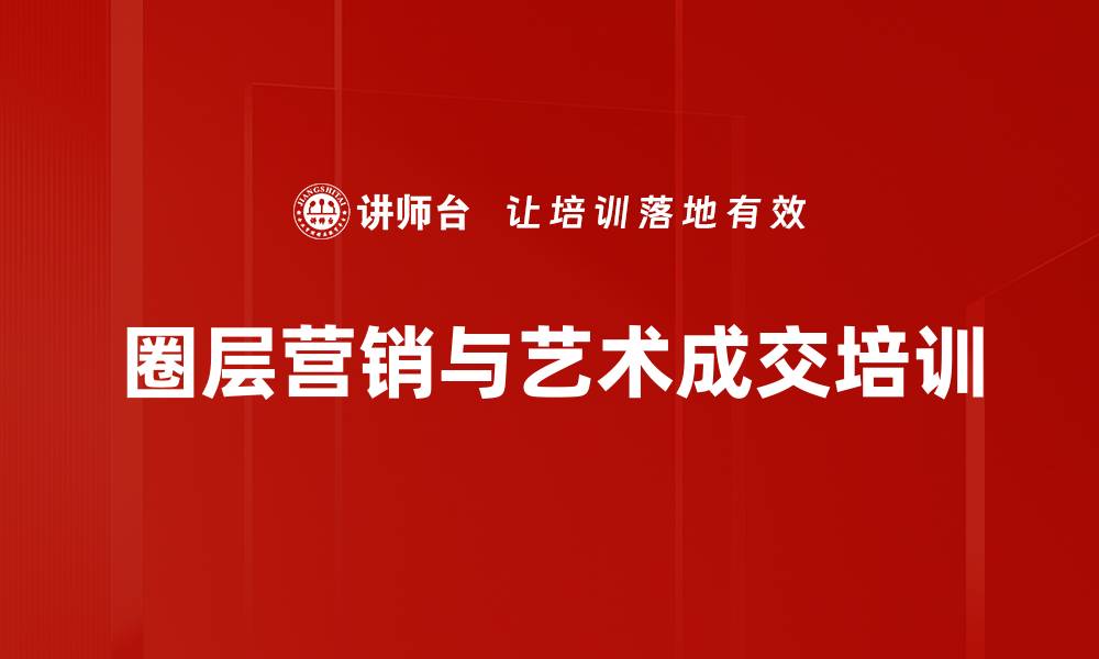 文章商业变革：高效锁定大客户的培训策略的缩略图