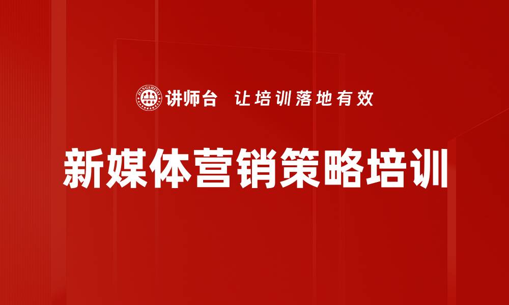 文章电子商务转型培训：掌握粉丝经济与微营销策略的缩略图