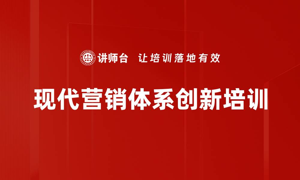 文章系统营销思维培养：助力企业品牌转型成功的缩略图