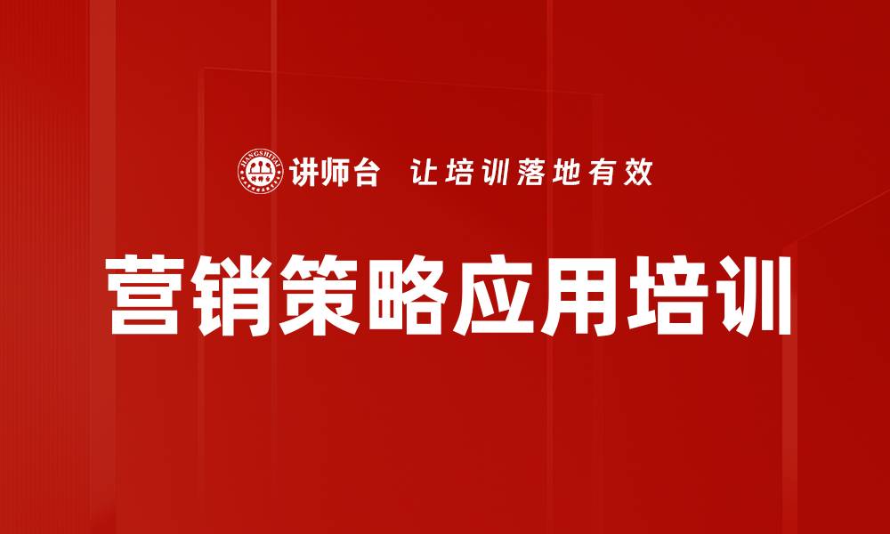 文章营销培训：掌握系统思维与实战方法提升竞争力的缩略图