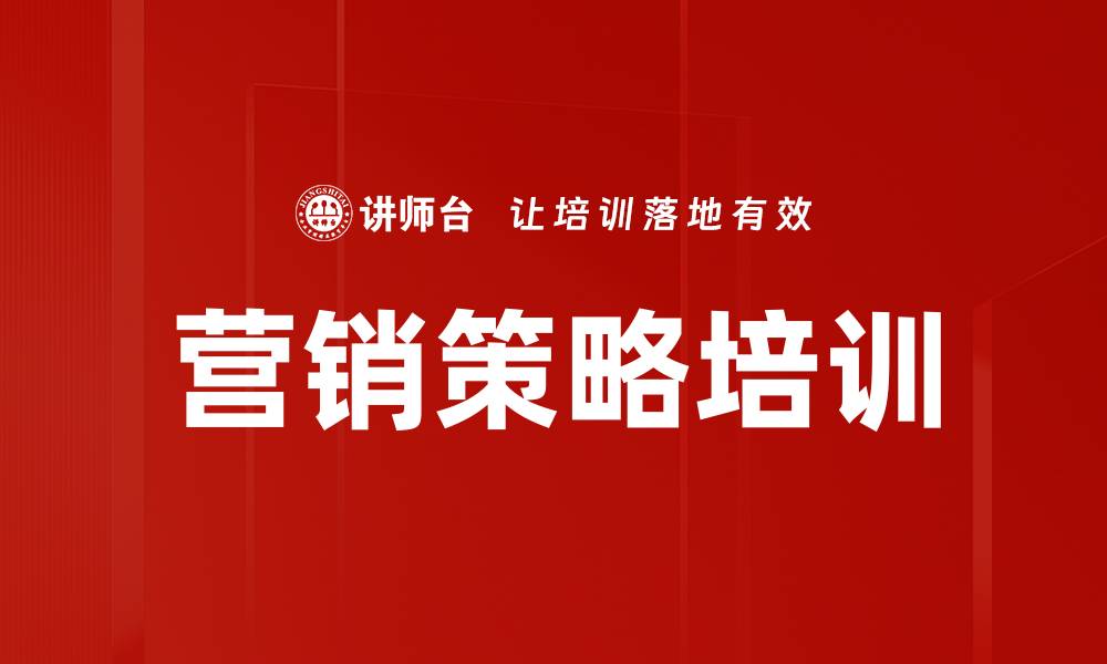 文章系统营销思维：助力企业构建完整营销体系的缩略图