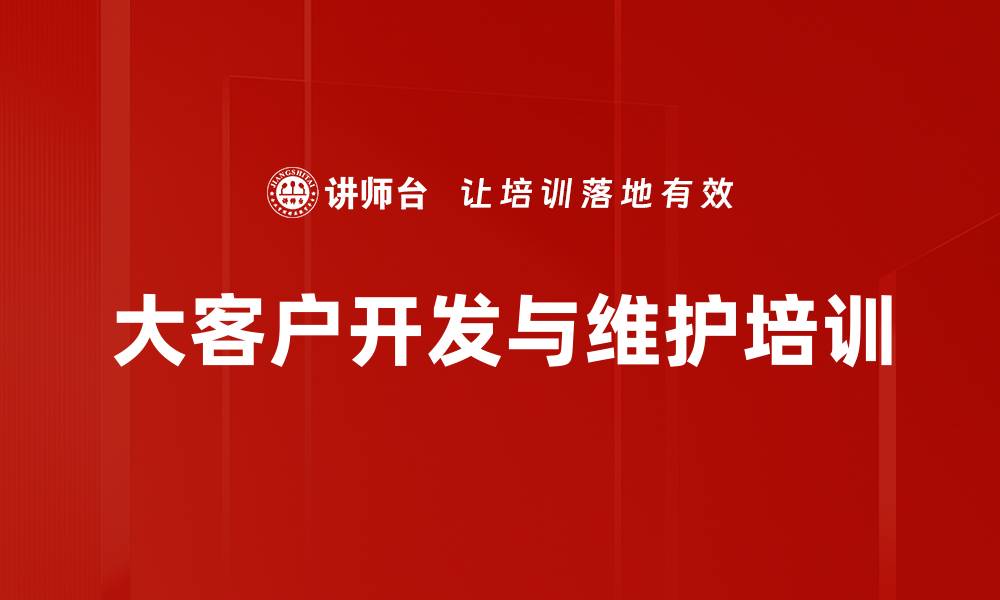 文章销售培训：从心理转化到狼性团队的全方位提升的缩略图