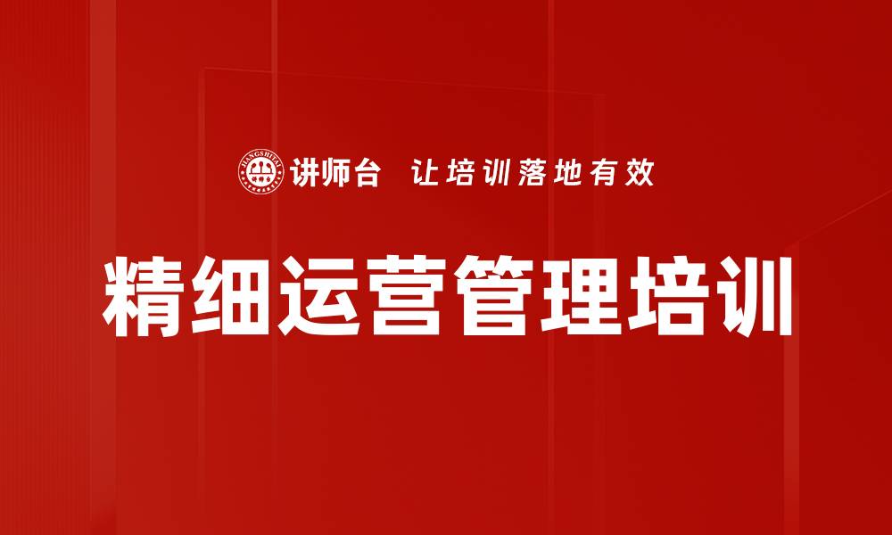 文章生产运营管理沙盘培训：提升全局思维与决策能力的缩略图