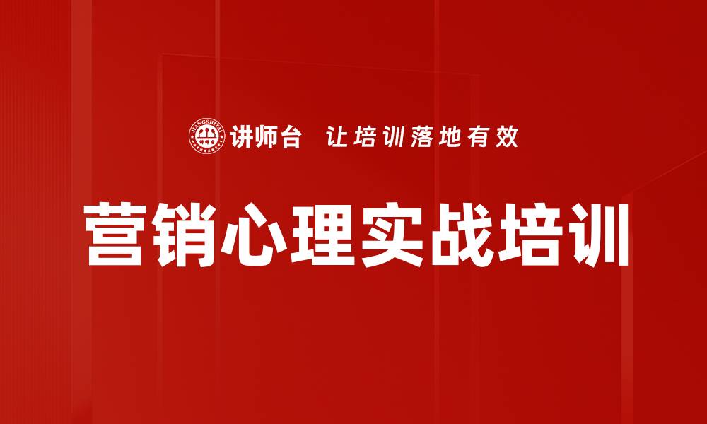 文章精准洞察客户心理提升营销效果与忠诚度的缩略图