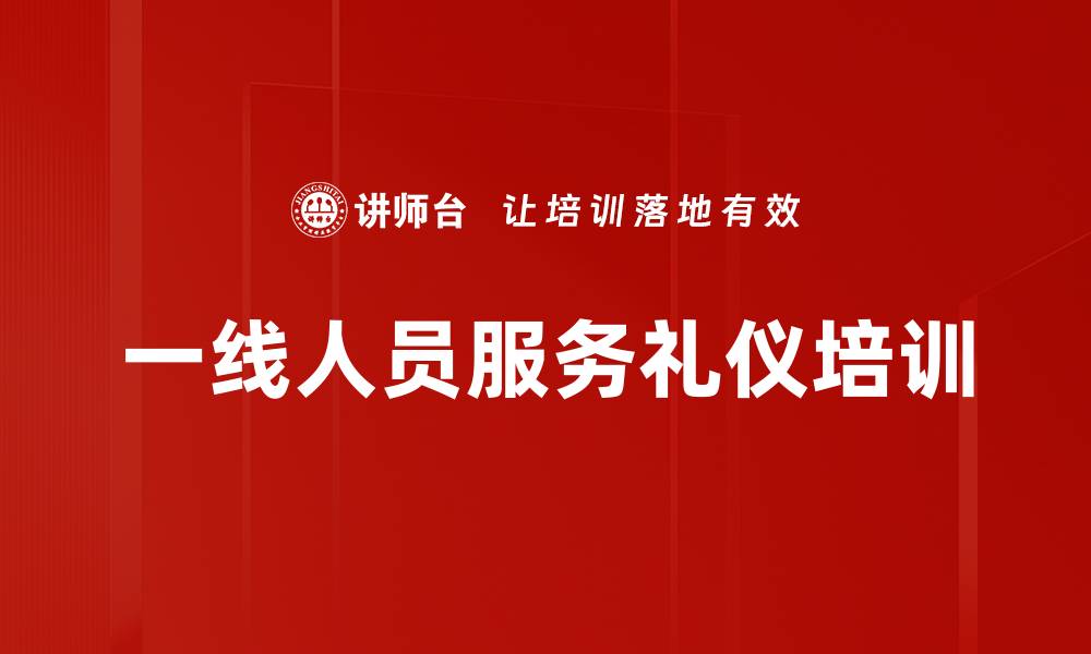 文章服务能力提升：塑造专业形象与客户体验的有效路径的缩略图