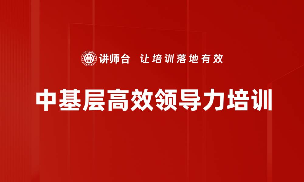 文章培训效果延续：将课堂知识转化为工作实践的最佳策略的缩略图