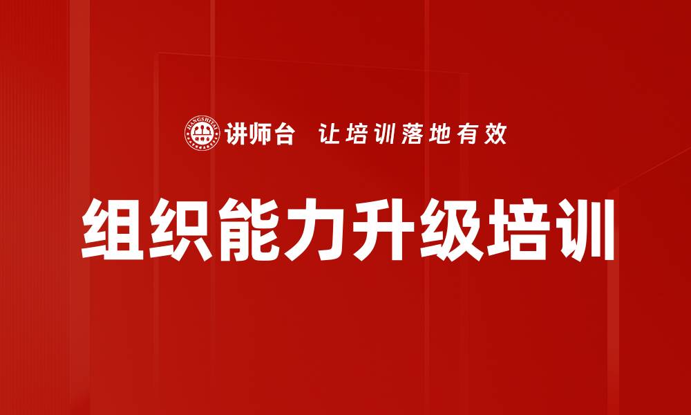 文章阿里巴巴组织能力升级：数字化时代人才培养新策略的缩略图