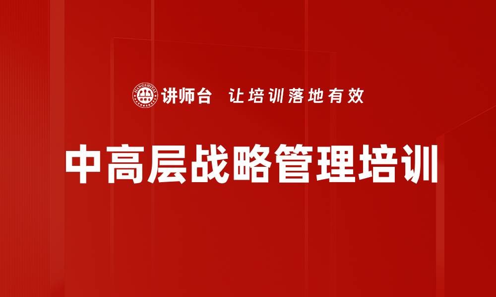 文章PDCE系统培训：激活团队目标管理与执行力提升的缩略图