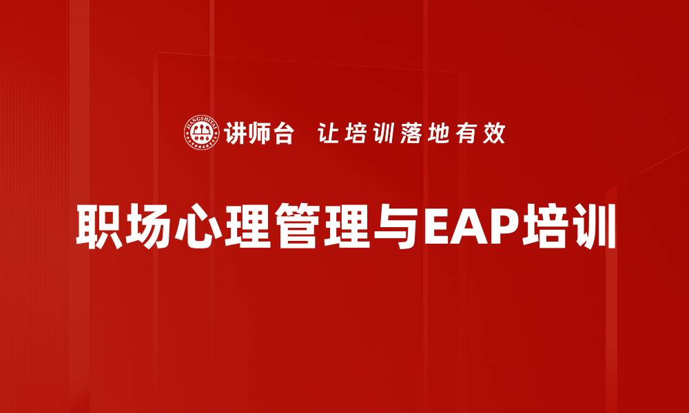 文章提升参赛选手心理状态的实用技巧与策略的缩略图