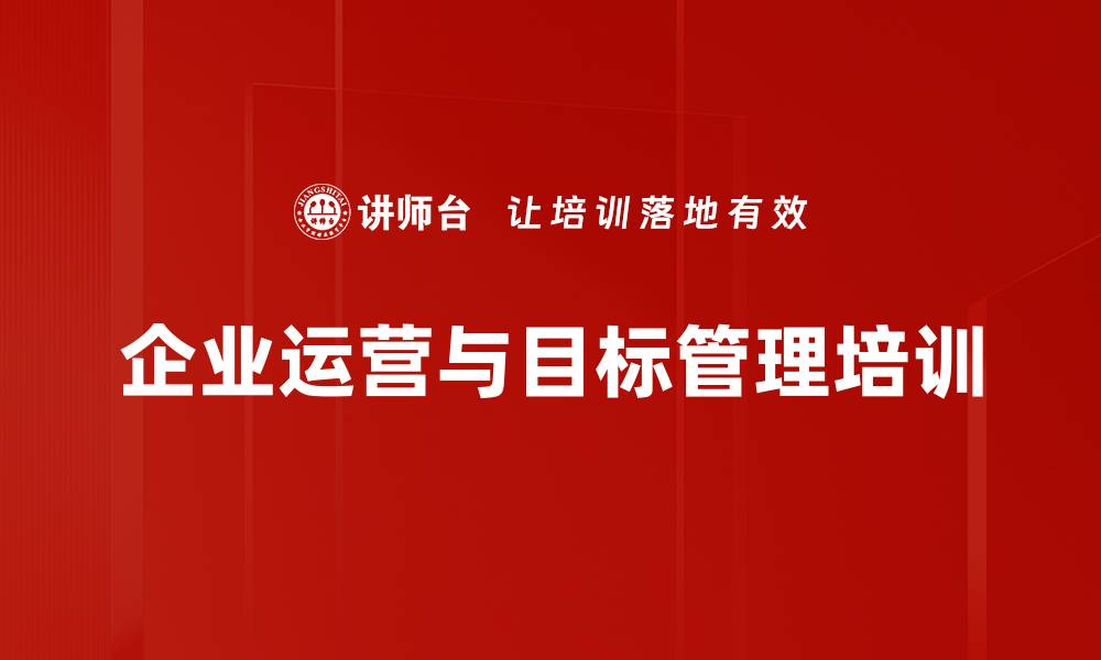 文章精益管理培训：提升企业效率与成本控制的实用策略的缩略图