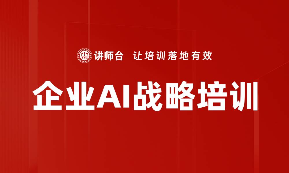 文章机械行业数字转型培训：打破数据孤岛与技术壁垒的实战策略的缩略图