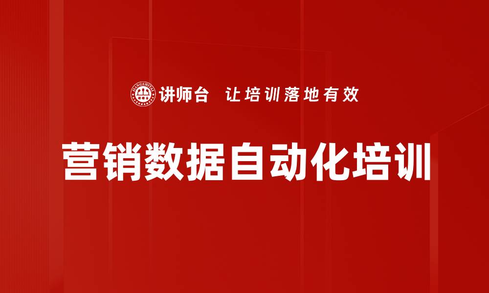 文章AI工具应用：提升营销效率与决策精准度的缩略图