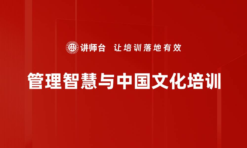 文章管仲智慧：培训管理者应对竞争不确定性的缩略图