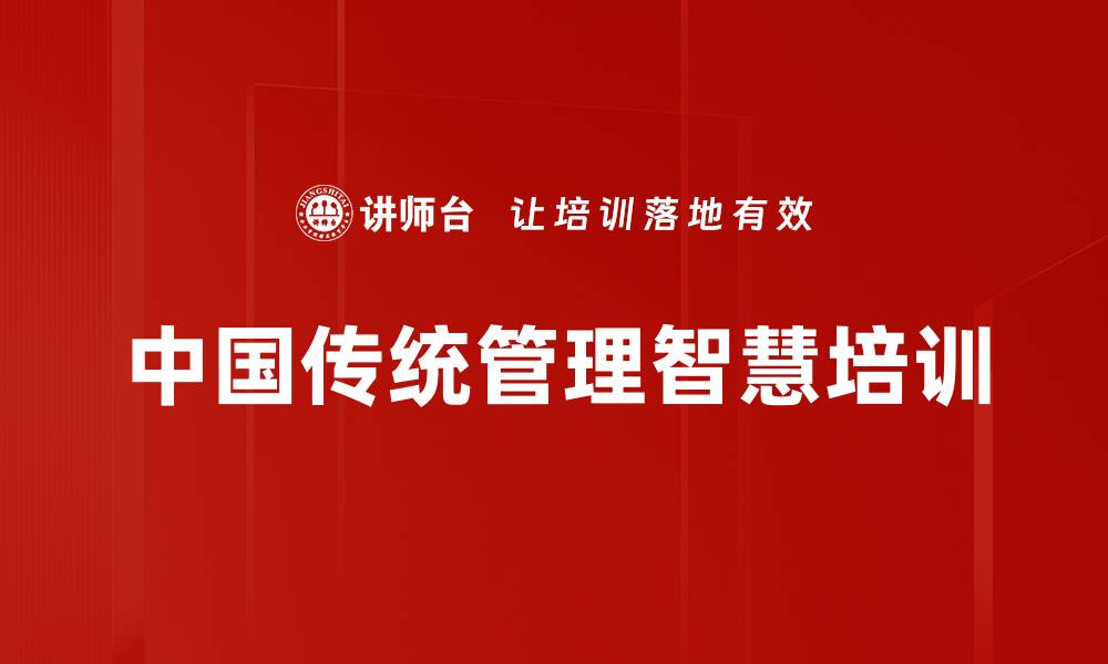 文章管仲智慧：在管理中应用竞争博弈理念的缩略图