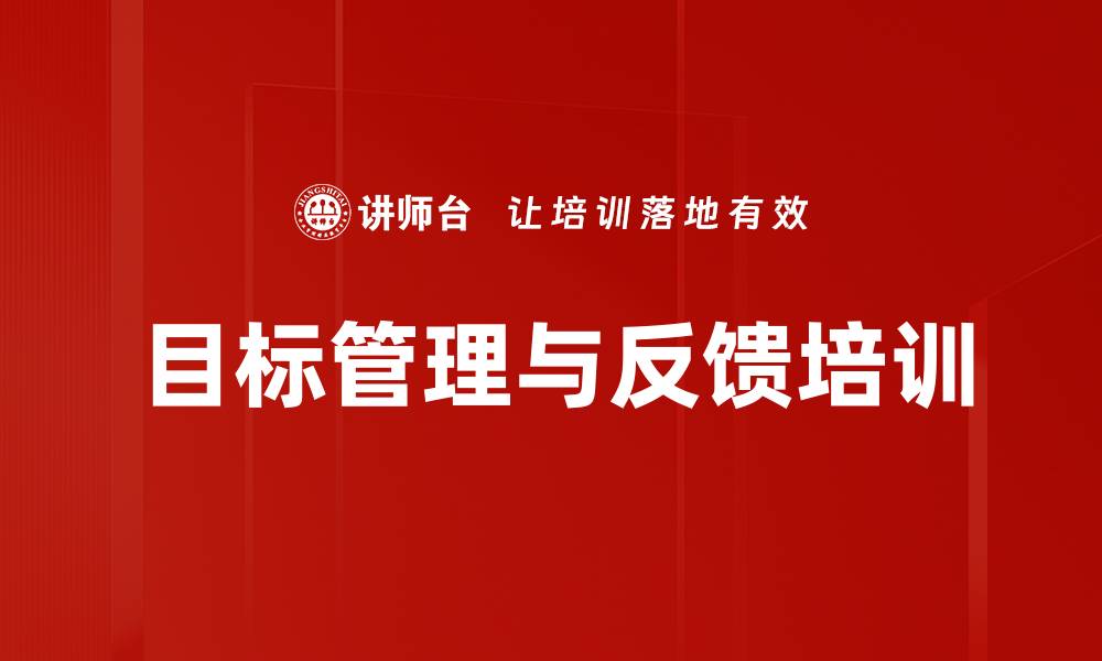 文章团队管理培训：构建高效团队的实用策略与关键技巧的缩略图